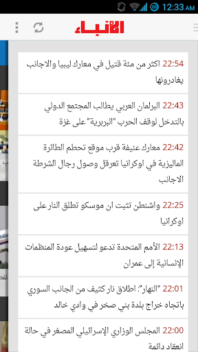 【免費新聞App】Al Anbaa-APP點子