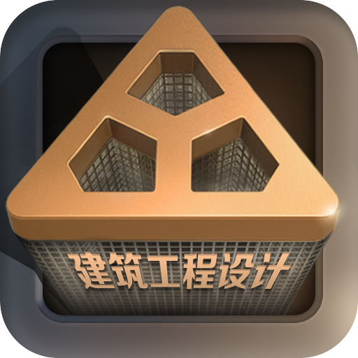 中国建筑工程设计平台 LOGO-APP點子