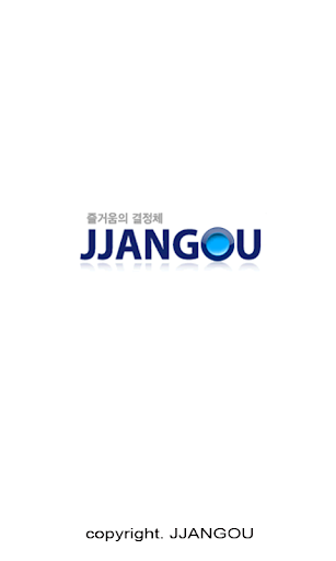 짱공유 JJANG0U