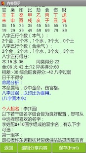 专业起名 Screenshots 2