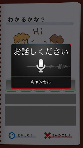 【免費教育App】しゃべる！こども辞書-APP點子