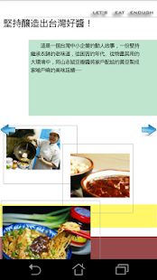 台灣好醬‧志斌豆瓣醬 Screenshots 1