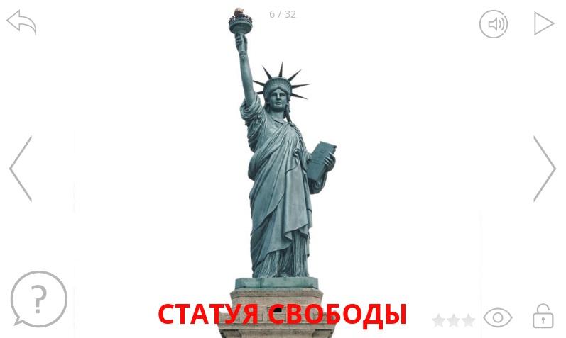 Альбом "Достопримечательности" Screen 3