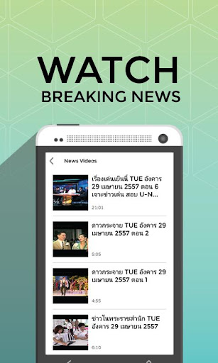 【免費新聞App】News Club - Thailand News-APP點子