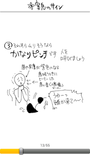 ねじ子のヒミツ手技(圖6)-速報App