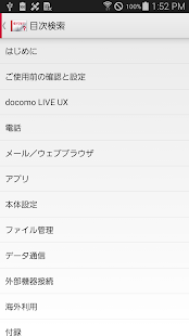 SC-04F 取扱説明書(圖3)-速報App