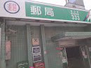 龜山大崗郵局