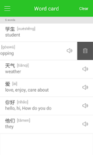 LINE英汉词典(圖7)-速報App