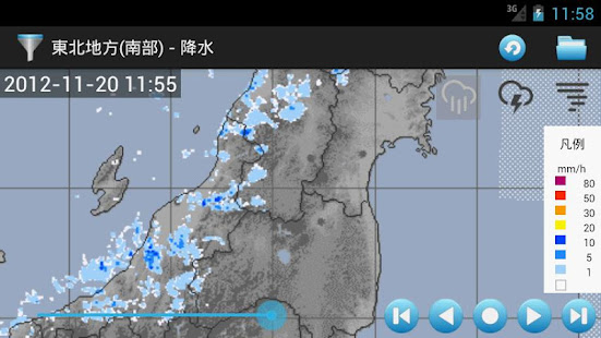 Radar and Nowcast(圖2)-速報App