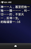 背誦聖經金句: 記念我