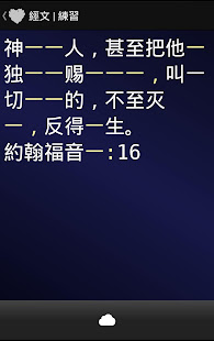 背誦聖經金句: 記念我(圖1)-速報App