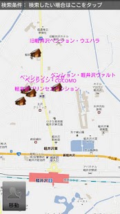 How to mod 公式 軽井沢ペンションサーチ patch 1.15 apk for pc