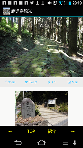 【免費旅遊App】鹿児島観光地情報-APP點子