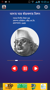 Nazrul Sangeet(圖5)-速報App