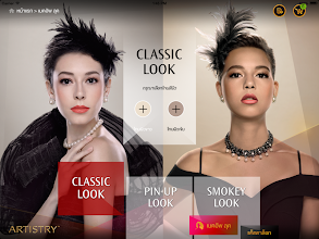 Artistry Lips APK Download for Android