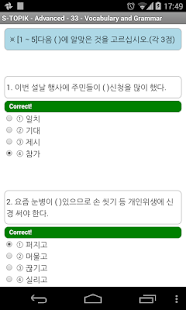 TOPIK ONE - Advanced(圖2)-速報App