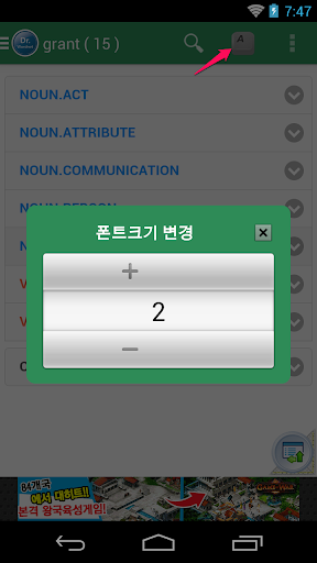 【免費教育App】영영사전편/영어사전/영어학습/워드넷사전/닥터워드넷-APP點子