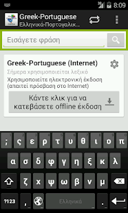 How to mod Greek-Portuguese Dictionary 2.1.7 mod apk for android