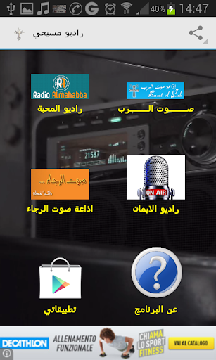 【免費音樂App】راديو مسيحي-APP點子