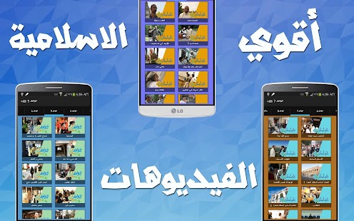 يوتيوب إسلامى 2014 Screenshots 0