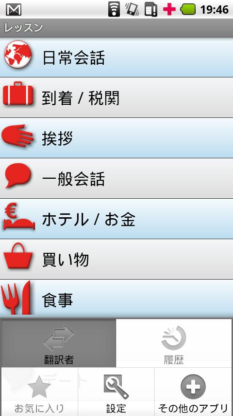 Japanese - Portuguese (Brazil) Screen 1