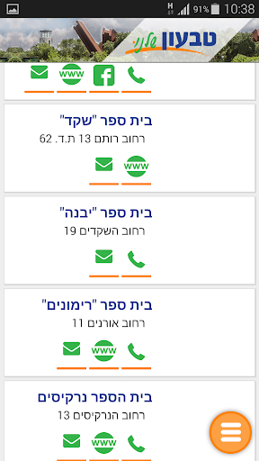 טבעון שלנו