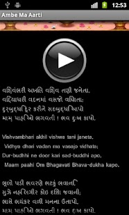 Free Download Ambe Ma Aarti APK