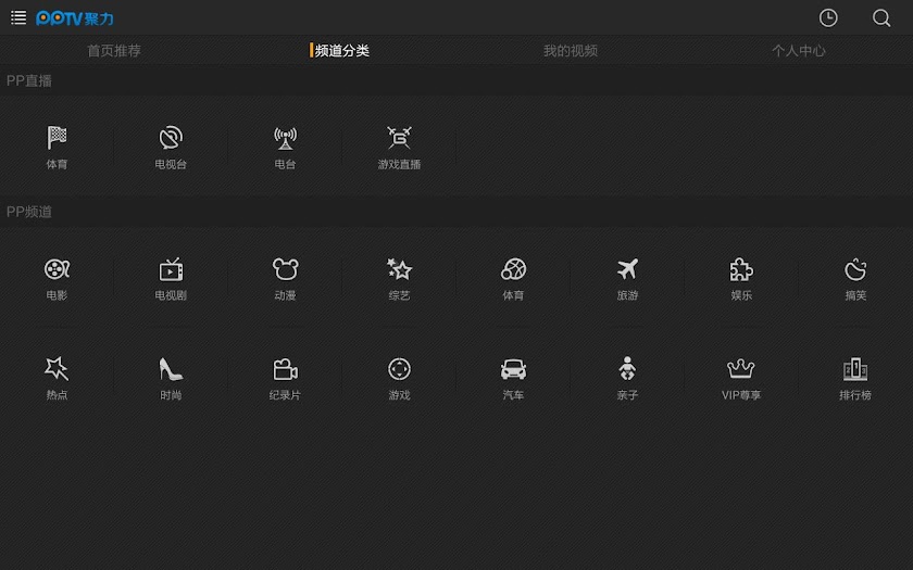 PPTV网络电视HD Screen 3