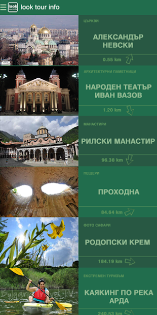 Tour info. Tour info. A little life cover. Туристические кассы. Эмблема сарапул туристическая.
