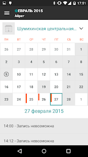 Helterbook Screenshots 11