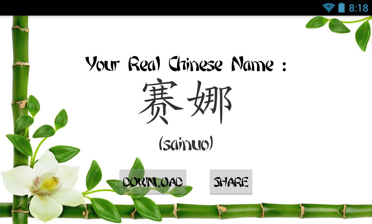Someone write in chinese your name essaycorrections web fc2