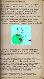 The Myth of the Flood calculations poster 3