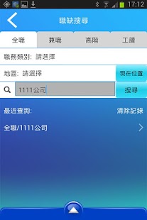 免費下載商業APP|找工作 app開箱文|APP開箱王