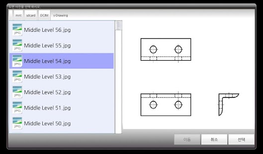 Free Download s-Drawing 2.0 for Android APK for Android