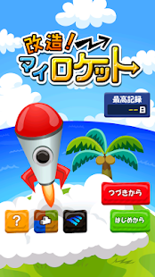 Custom Rocket(圖5)-速報App