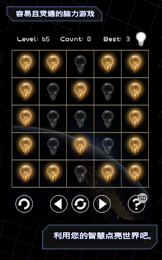 免費下載解謎APP|触摸点灯 app開箱文|APP開箱王