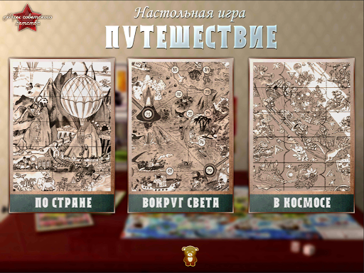 免費下載棋類遊戲APP|Игра Путешествие app開箱文|APP開箱王