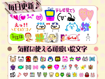 画像をダウンロード かわ��い 無料 絵文字 349959-Line ��文字 可愛い 無料