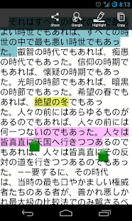 Jade Reader (Japanese Reader)(圖2)-速報App