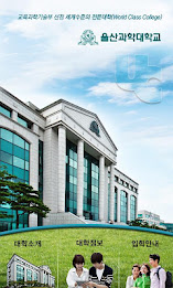 울산과학대학교_사용중지 poster 1