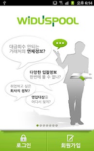 Free Download 위더스풀 APK