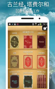 宣礼时间软件 : 祈祷时间，古兰经，朝拜(圖3)-速報App
