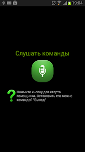 How to install Privat Voice 0.2 mod apk for laptop