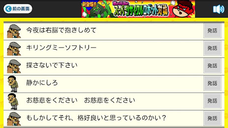 Mouthpiece of DonIchiro poster 2