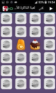 How to install لعبة الذاكرة للأطفال 1.0 unlimited apk for bluestacks