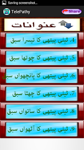 Telepathy In Urdu(圖3)-速報App