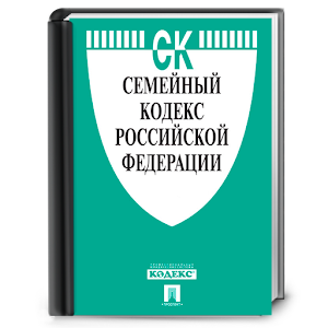 Семейный Кодекс РФ logo