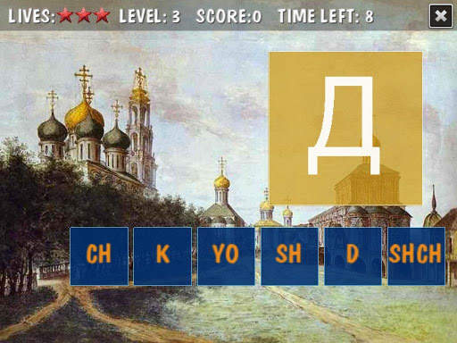 【免費解謎App】Russian Alphabet-APP點子