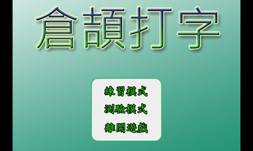 Learn Korean Words And Test - Android Apps on Google Play