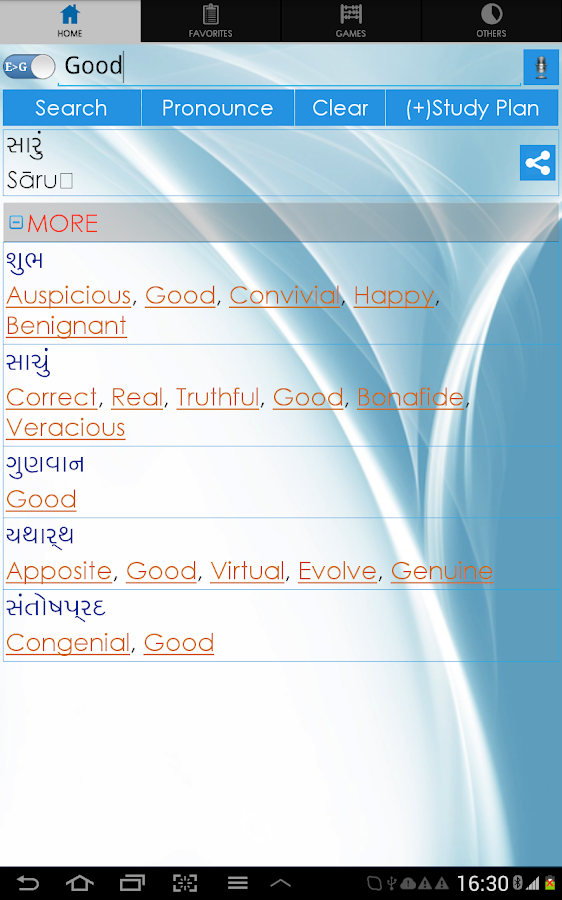 Gujarati Dictionary - screenshot